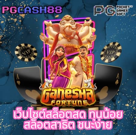 ยูฟ่าเบท 168 vip